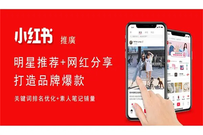 小紅書素人推廣怎么做