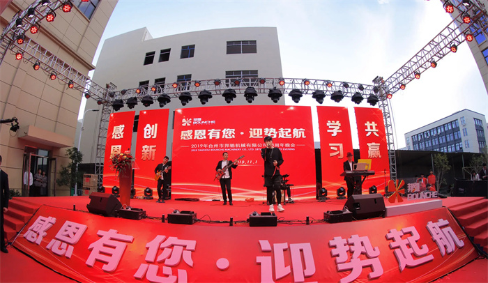 公司年會策劃活動的目的是什么