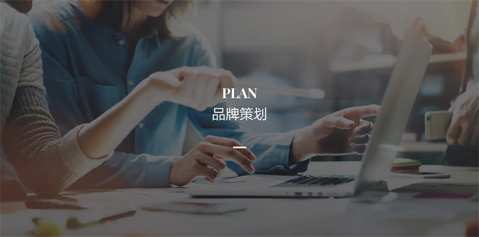 品牌策劃全案內(nèi)容都包括什么？如何進行？
