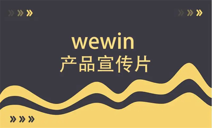 把握產(chǎn)品宣傳片的命脈