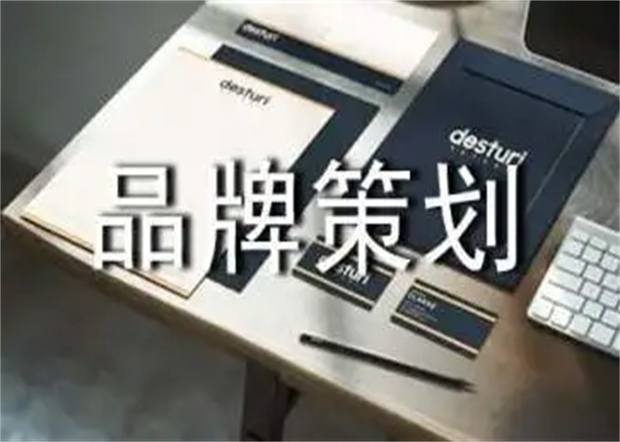 品牌策劃方案怎么寫？教你幾招！