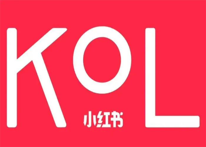 小紅書(shū)推廣kol和koc到底該如何選擇？