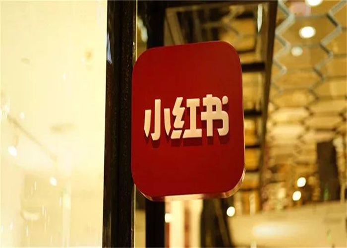 怎么把小紅書企業(yè)號做好？怎樣去運營？