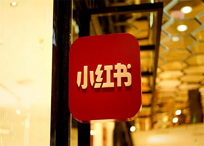 小紅書內(nèi)容營銷：小紅書營銷方式和策略分享