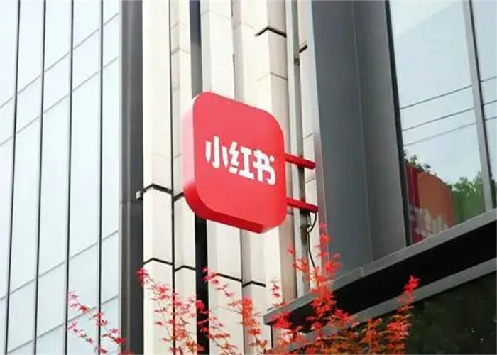 小紅書運(yùn)營推廣有哪些不得不知道的規(guī)則