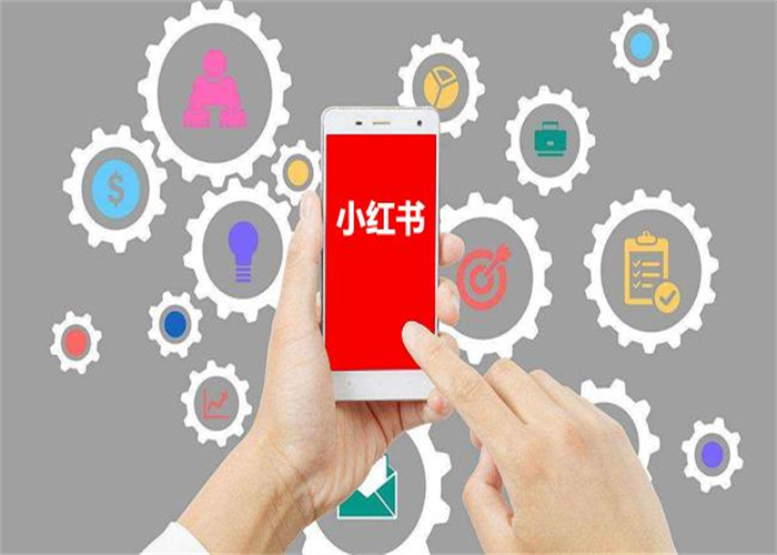 商家想要利用小紅書進行品牌推廣，小紅書運營技巧分享！