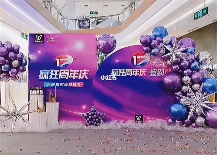 公司周年慶活動(dòng)策劃攻略！