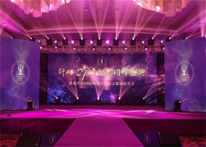 年會策劃如何專業(yè)的統(tǒng)籌安排