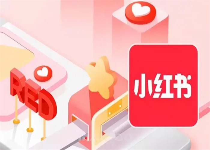 超實用干貨！小紅書如何快速漲粉？