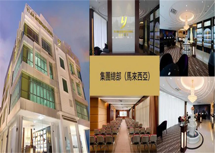 億嘉國際集團(tuán)(圖1) 億嘉國際集團(tuán)(圖1)