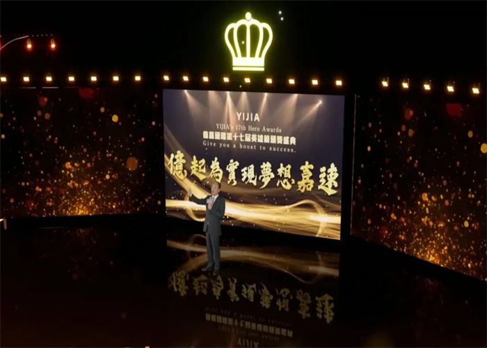 億嘉國際集團(tuán)(圖7) 億嘉國際集團(tuán)(圖7)