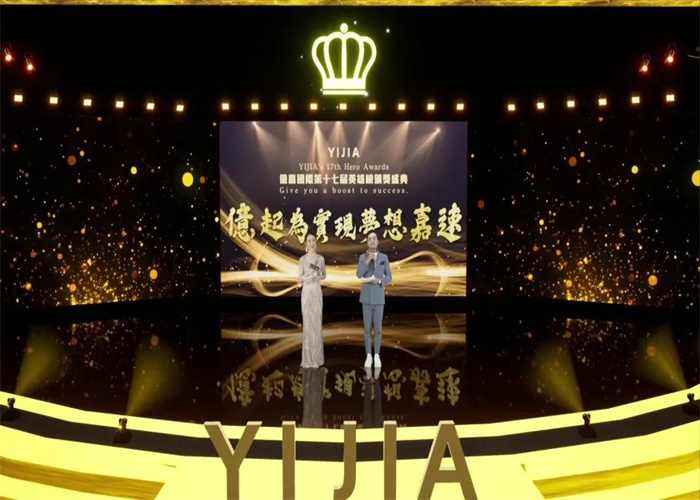 億嘉國際集團(tuán)(圖9) 億嘉國際集團(tuán)(圖9)