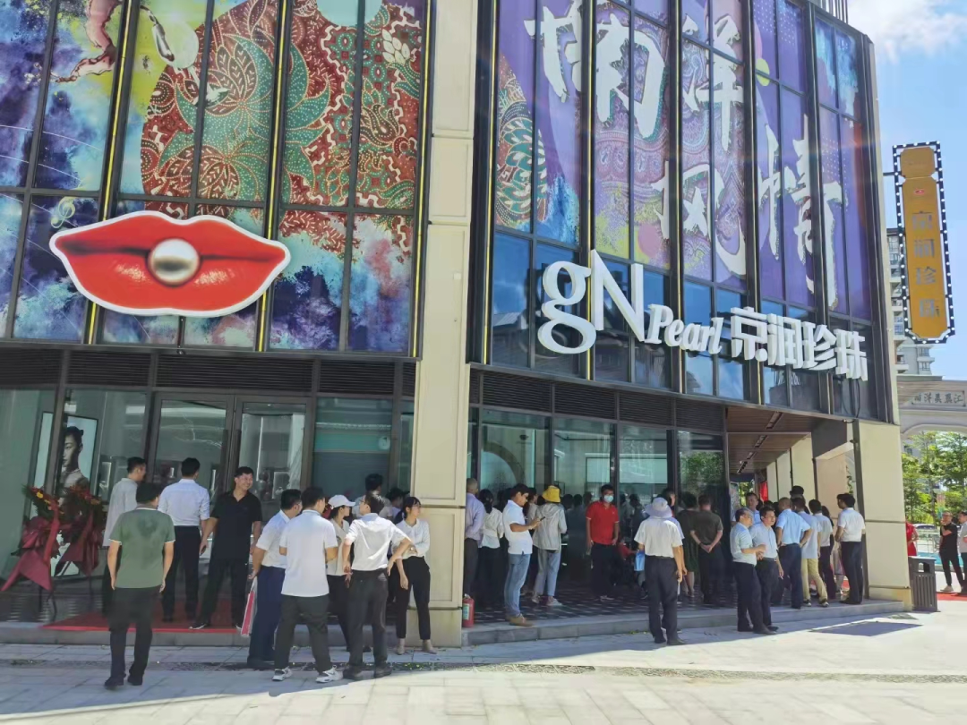 珍珠產(chǎn)品中最有價(jià)值的品牌—“京潤珍珠”(圖2) 珍珠產(chǎn)品中最有價(jià)值的品牌—“京潤珍珠”(圖2)