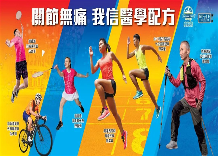 質(zhì)量先行，用心保護(hù)成年人的關(guān)節(jié)—瑞一寶(圖2)