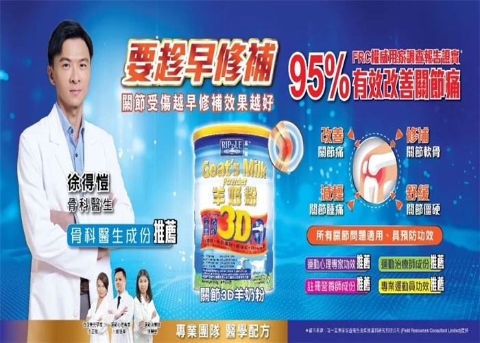 質(zhì)量先行，用心保護(hù)成年人的關(guān)節(jié)—瑞一寶(圖3)