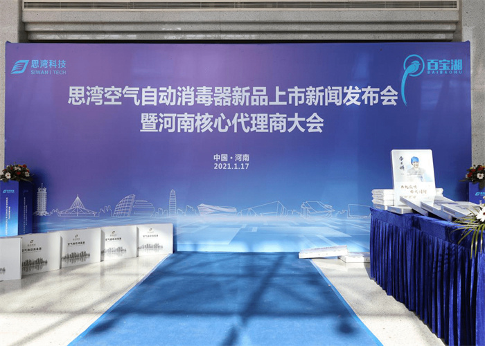 企業(yè)新品上市發(fā)布會(huì)要做哪些準(zhǔn)備？