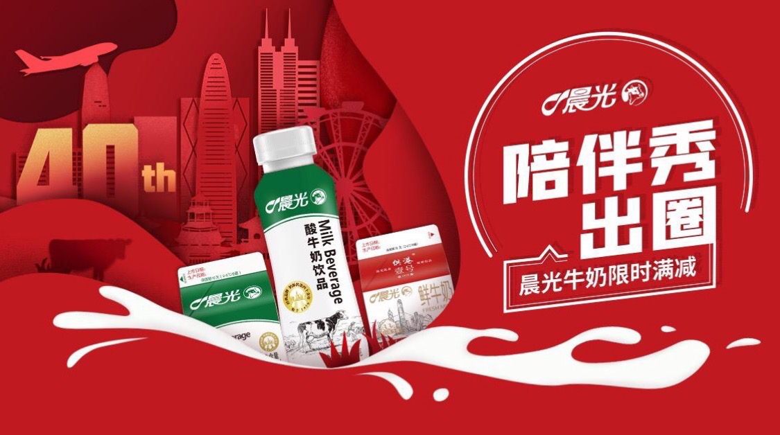 晨光牛奶(圖2) 晨光牛奶(圖2)