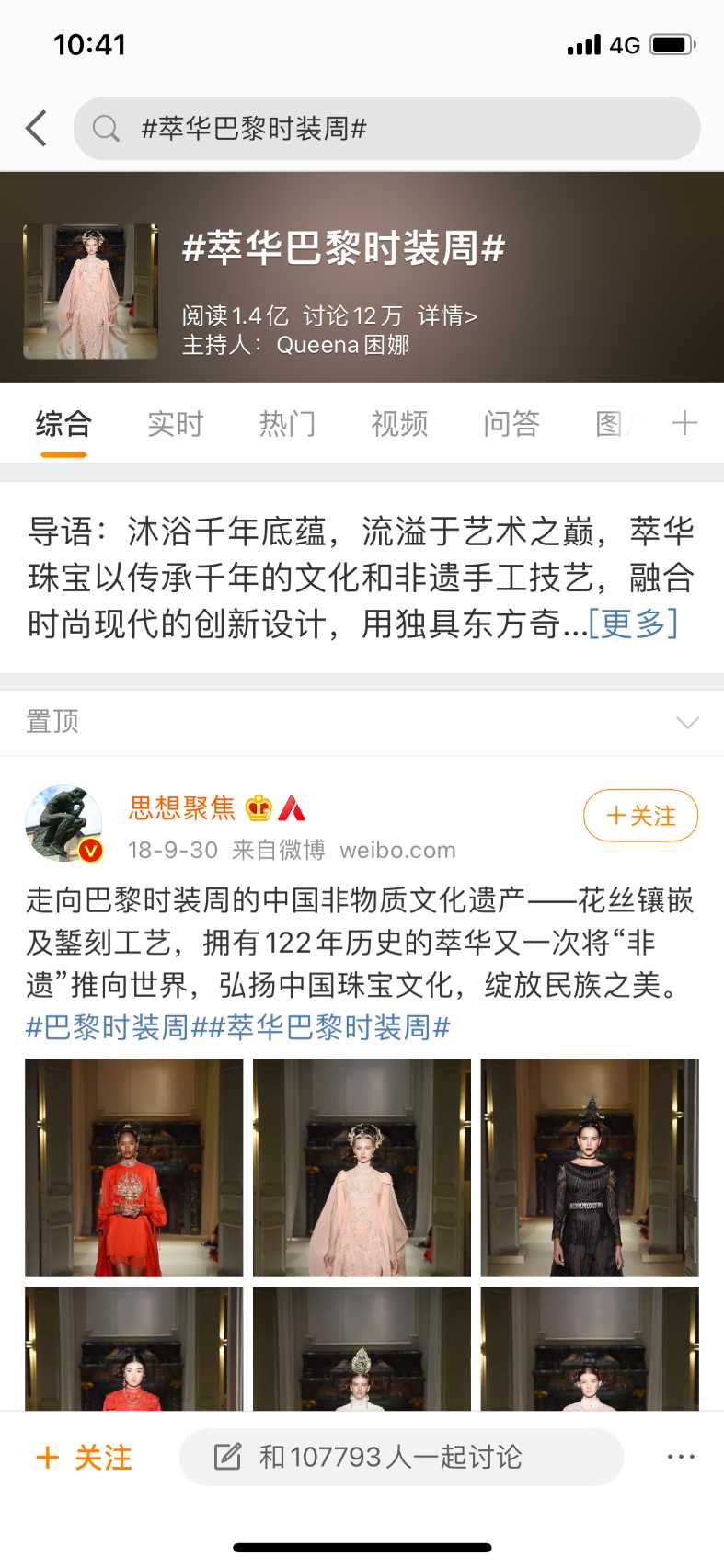 萃華珠寶(圖2) 萃華珠寶(圖2)