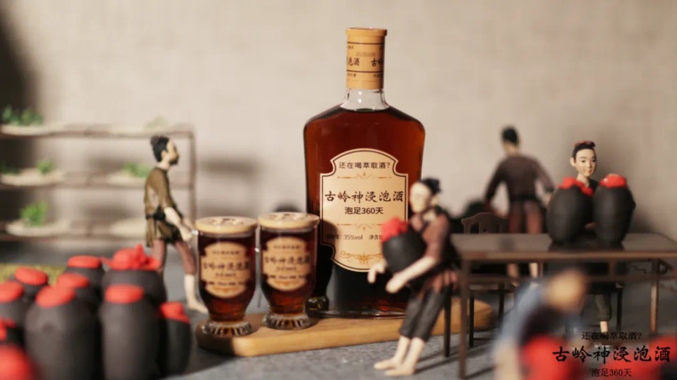 古嶺神浸泡酒(圖2) 古嶺神浸泡酒(圖2)