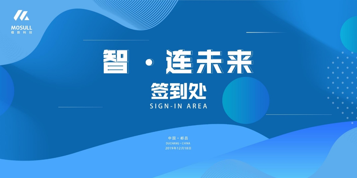 模數(shù)科技創(chuàng)新港都昌站首航盛典活動(圖3) 模數(shù)科技創(chuàng)新港都昌站首航盛典活動(圖3)