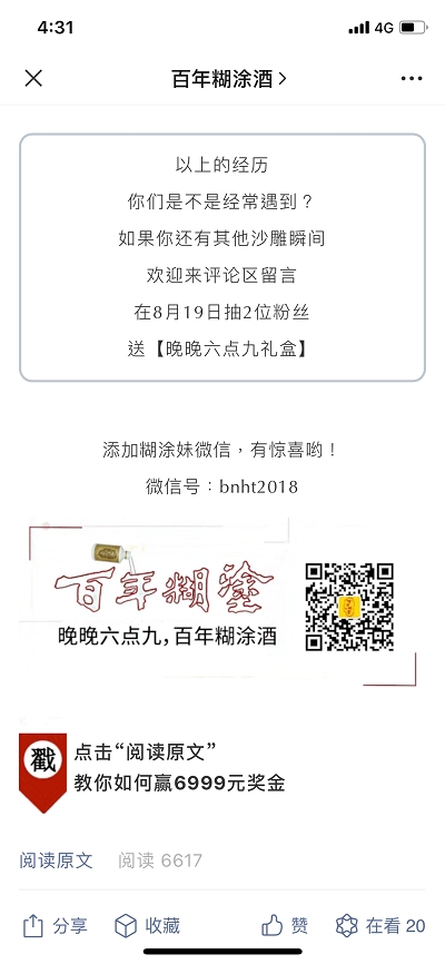 百年糊涂(圖8) 百年糊涂(圖8)