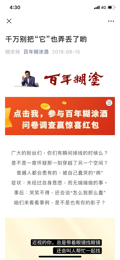 百年糊涂(圖1) 百年糊涂(圖1)