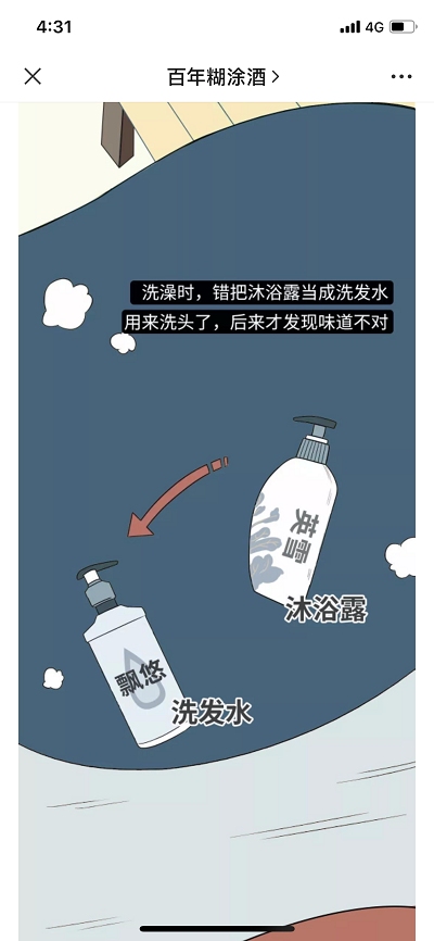 百年糊涂(圖4) 百年糊涂(圖4)