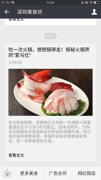 如一坊海鮮火鍋(圖3) 如一坊海鮮火鍋(圖3)