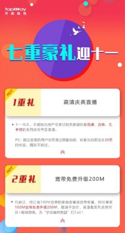 天威視訊(圖5) 天威視訊(圖5)