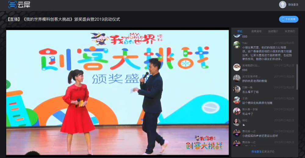 我的世界?？苿?chuàng)客大挑戰(zhàn)(圖6)