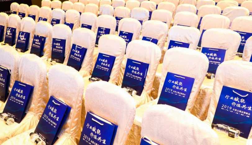 2019長(zhǎng)租公寓運(yùn)營峰會(huì)(圖2) 2019長(zhǎng)租公寓運(yùn)營峰會(huì)(圖2)