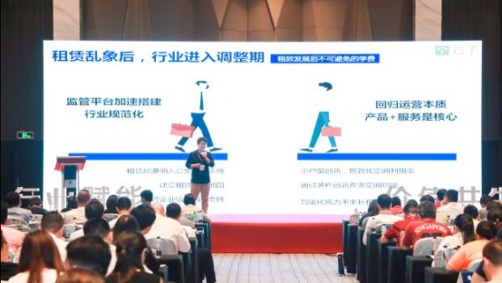 2019長(zhǎng)租公寓運(yùn)營峰會(huì)(圖8)