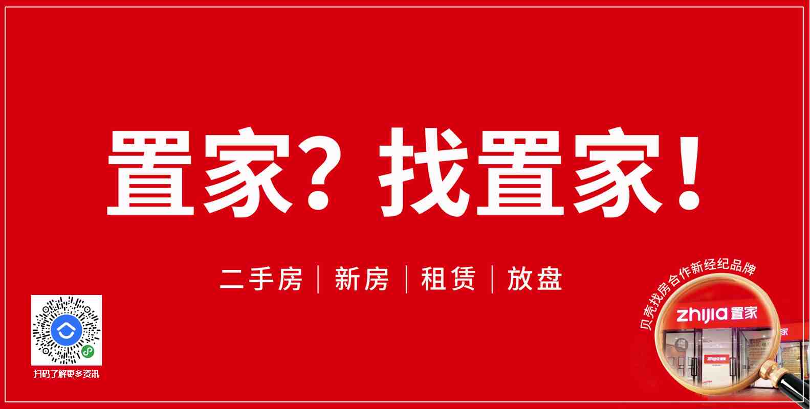 置家地產(chǎn)(圖1) 置家地產(chǎn)(圖1)