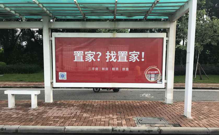 置家地產(chǎn)(圖5) 置家地產(chǎn)(圖5)