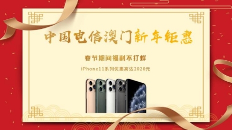 中國(guó)電信澳門購(gòu)手機(jī)(圖2) 中國(guó)電信澳門購(gòu)手機(jī)(圖2)