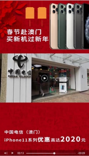 中國(guó)電信澳門購(gòu)手機(jī)(圖5) 中國(guó)電信澳門購(gòu)手機(jī)(圖5)