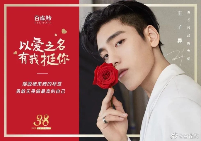 百雀羚(圖4) 百雀羚(圖4)