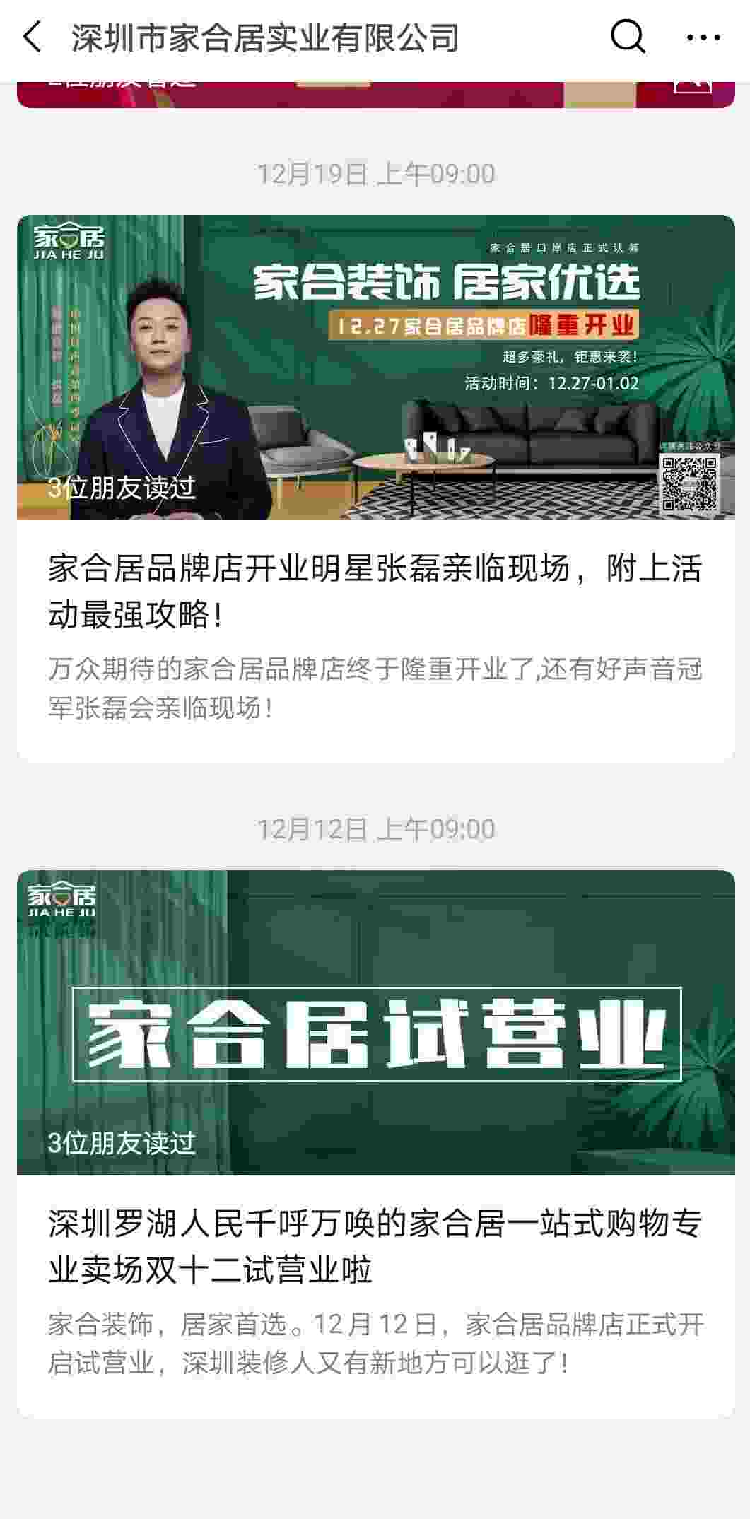 家合居(圖2) 家合居(圖2)