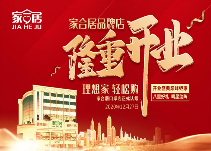 家合居(圖5) 家合居(圖5)