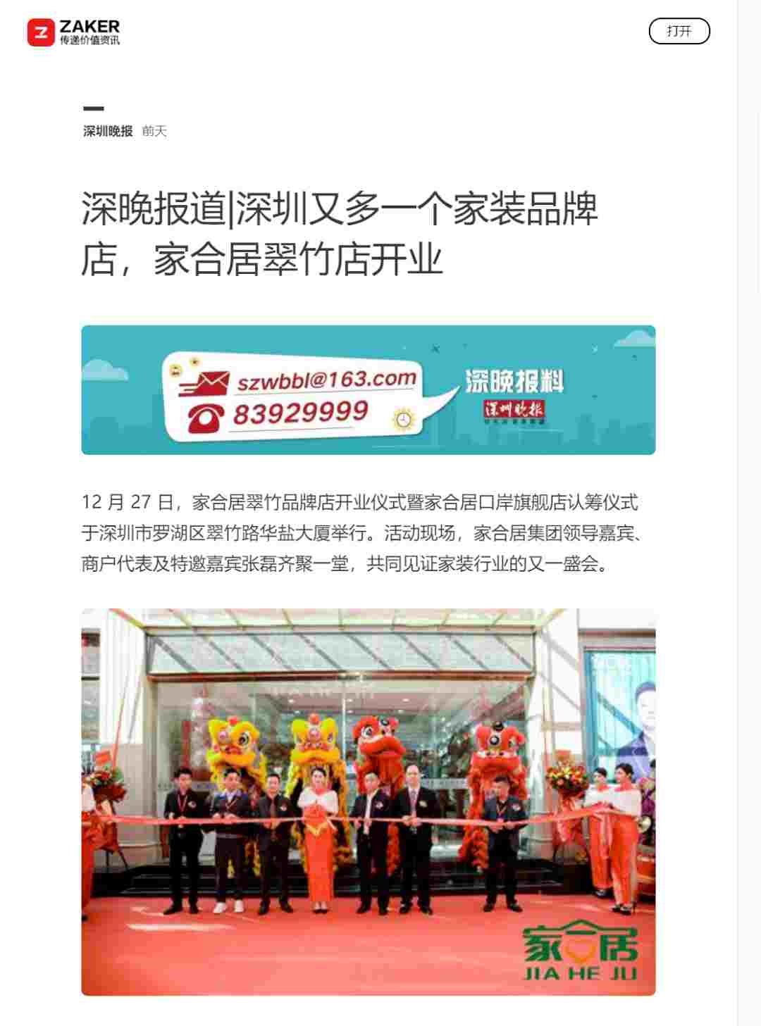 家合居(圖14) 家合居(圖14)