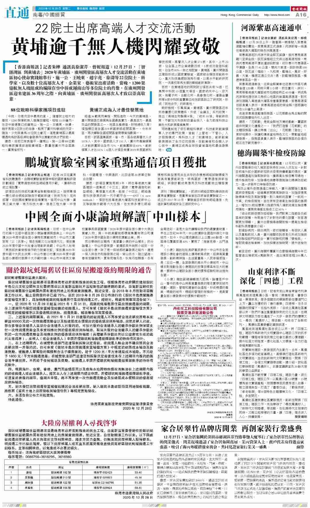 家合居(圖15) 家合居(圖15)