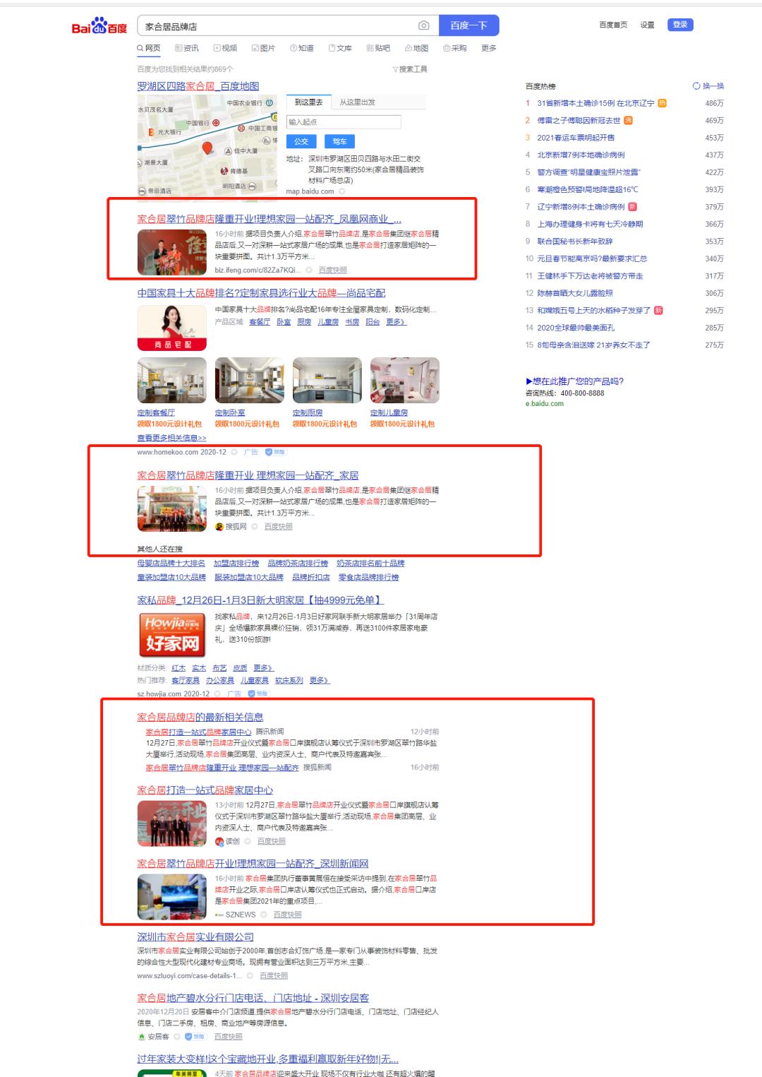 家合居(圖13) 家合居(圖13)