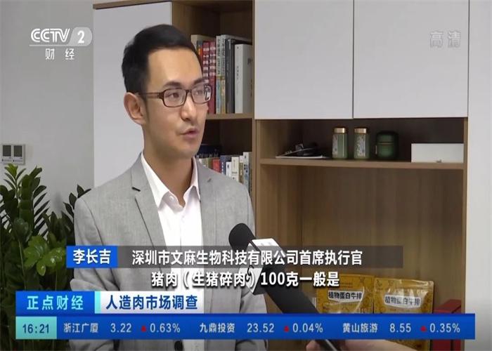 文麻生物(圖2) 文麻生物(圖2)