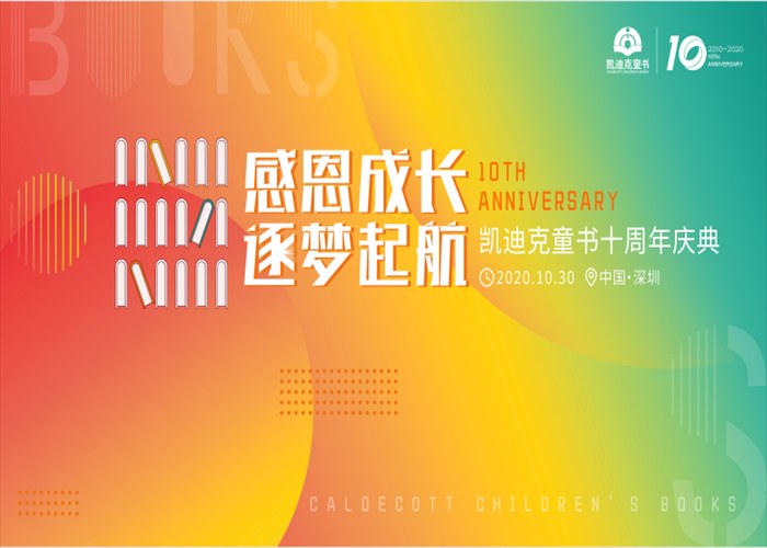 凱迪克童書(圖2) 凱迪克童書(圖2)