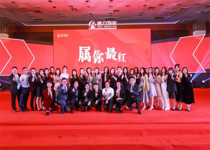 富力物業(yè)(圖5) 富力物業(yè)(圖5)