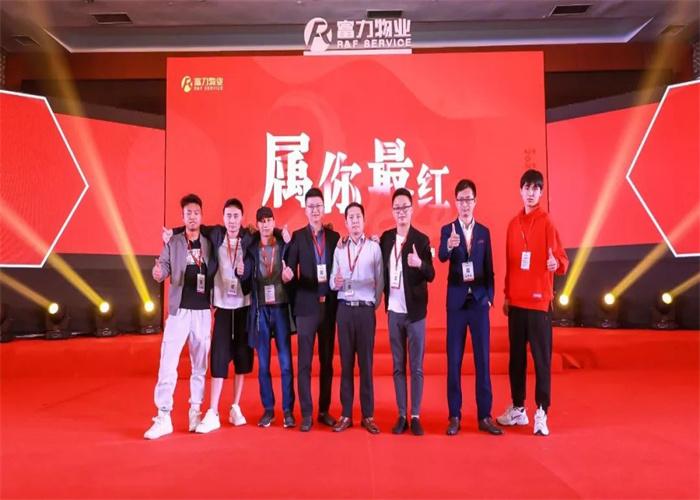 富力物業(yè)(圖6) 富力物業(yè)(圖6)