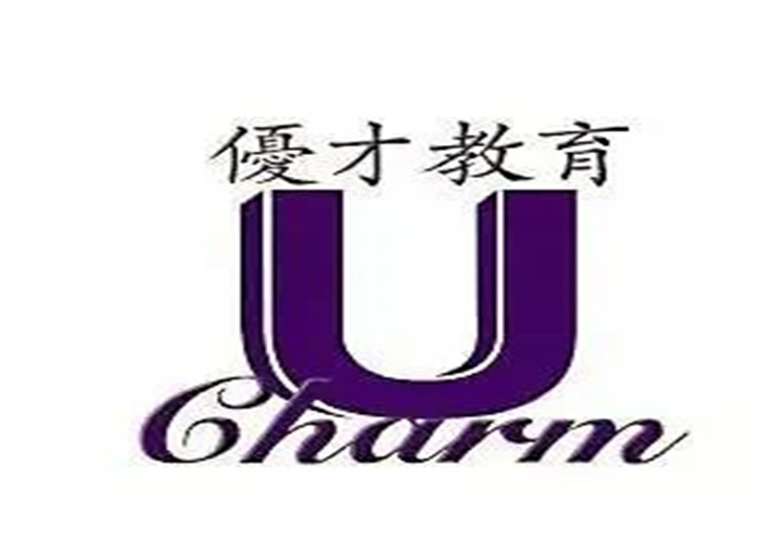 香港優(yōu)才國際教育(圖1) 香港優(yōu)才國際教育(圖1)