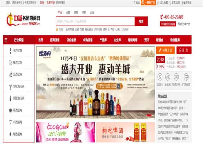 贈酒網(wǎng)(圖4) 贈酒網(wǎng)(圖4)