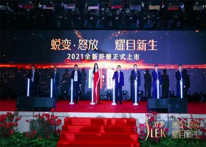 舒蕾品牌(圖1) 舒蕾品牌(圖1)