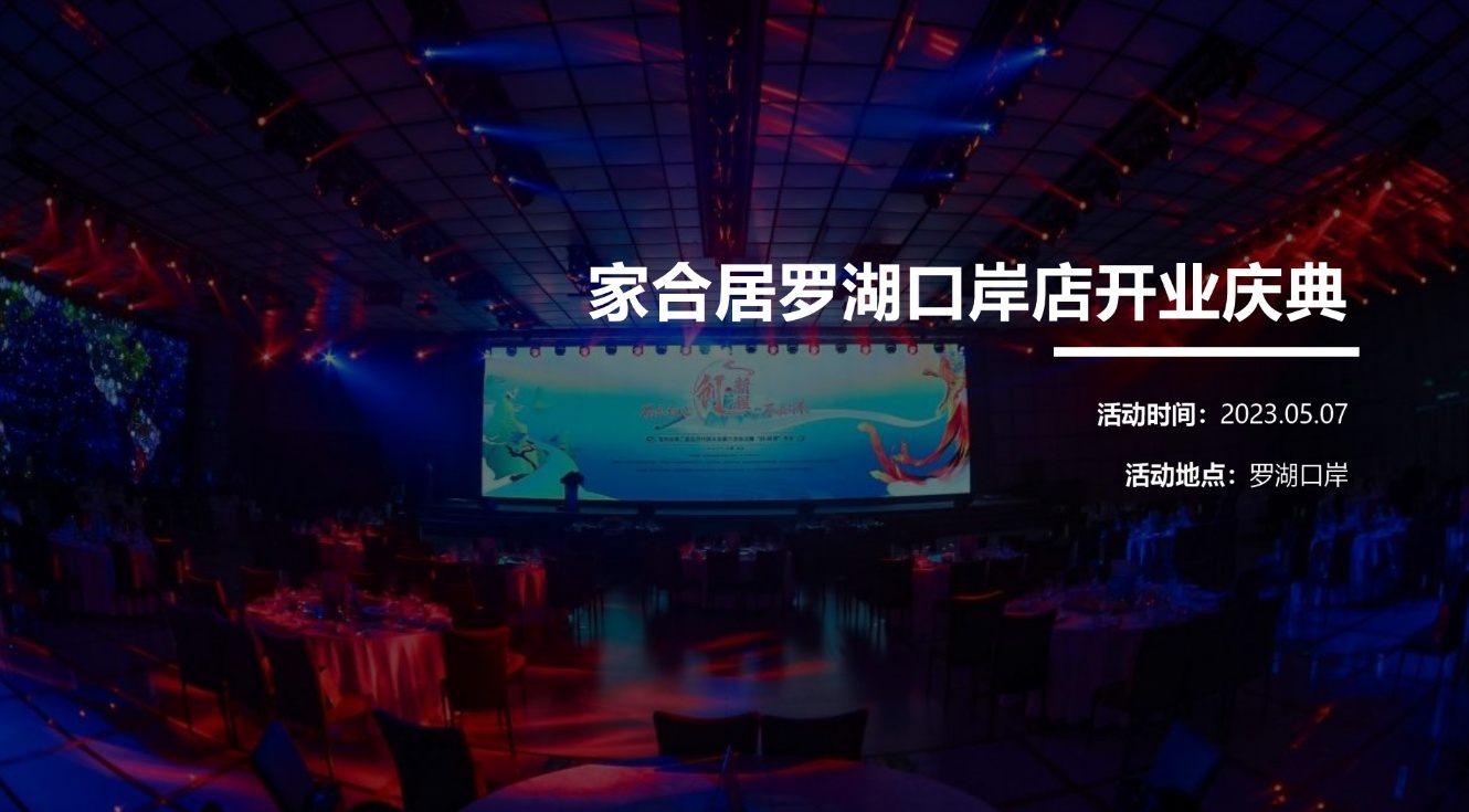 家合居(圖1) 家合居(圖1)